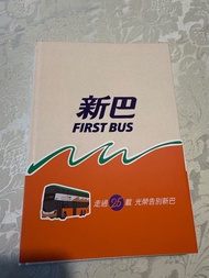 新巴：走過25載，光榮告別新巴（紀念刊物）