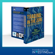 Trader Zone : Trading in the Trading Books Technical Analysis