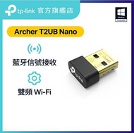 🔆 小西灣免費送貨🔆TP-Link - Archer T2UB Nano AC600 超迷你型 Wi-Fi 藍牙4.2 USB無線網卡
