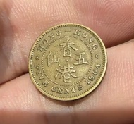 1964年 香港 五仙 ，膽皇硬币。