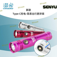 【現貨免運】Scubalamp RD75E 潛水手電筒強光手電筒深潛攝影照明補光燈1200流明