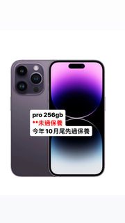 iphone 14 pro 紫色 256gb deep purple