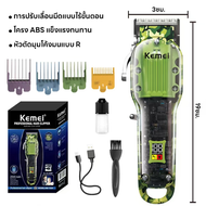 Kemei1926 ปัตตาเลี่ยนตัดผม ปัตตาเลี่ยนไร้สาย ปัตตาเลี่ยนคุณภาพสูง ตัดลื่น และ ตัดไว ปัตตาเลี่ยนอย่าง