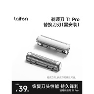 Laifen Laifen Linear Reciprocating Shaving T1 Pro Replacement Blade Low Nickel Stainless Steel [Acce