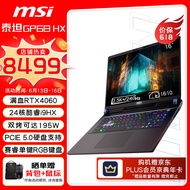微星（MSI）泰坦GP68HX 16英寸电竞游戏本笔记本电脑（ i9-13950HX RTX4060 16G 1T 2.5K 240Hz P3色域）