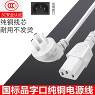 Suitable for nathome Nordic NSH0711 Portable Electric Kettle Folding Kettle Charging Power Cable Plu