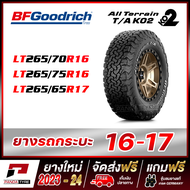 ชุดBFGoodrich ยางรถยนต์ขอบ (16-17) ขนาด 265/70R16 , 265/65R17 และขนาดอื่นๆ รุ่น ALL-TERRAIN T/A KO2 