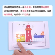 Dream Viewing Creative Paper Circuit Science Experiment Children's Physical Electricity Experiment T
