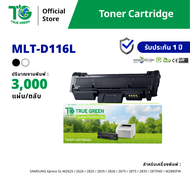 MLT-D116L ตลับหมึก เลเซอร์โทนเนอร์ เครื่องปริ้นเตอร์ Samsung Xpress SL-M2625 SL-M2625D SL-M2626 SL-M
