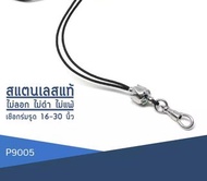 ✈️✈️✈️✈️✈️泰國直送✈️✈️✈️✈️✈️  佛牌伸縮單掛繩