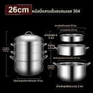 SENSES COOKER | หม้อหุงไอน้ำสแตนเลสมัลติเลเยอร์หนา ไม่มีรู