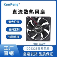 Kunpg DC Cooling Fan 9225 Fan 9cm Micro Fan 9025 Fan 12V DC Fan