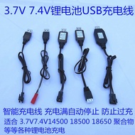 USB charging cable 3.7V7.4V14500 lithium battery 18650 battery remote control aircraft vehicle battery charger