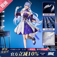 [READY-JKT] Miaowucos - Robin Size M - Honkai Star Rail HSR Robin Cosplay Costume - Robin HSR Costum