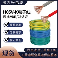 K KMK CABLE European Standard H05V-K Electronic Wire 1 Square Distribution Cabinet VDE CE Certificat