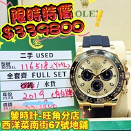 Rolex 116518ln yml