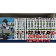 (Btooom惊爆游戏 1-7，9-26Light完+26Dark完/伊东岳彦作/天下出版)(故事缺少一本第8集) 二手日本少年漫画