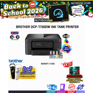 [ผ่อน 0% 6 ด.]BROTHER DCP-T730DW INK TANK PRINTER /ประกัน 2 Years