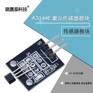 3144E Hall Magnetic Sensor Module KY-003 Hall Magnetic Sensor 44E Module Hall