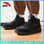 Anta Women's Shoes Pure Black Cotton-Padded Shoes with Velvet Warm High-Top Board Shoe Thick Sole Summer Official Flagship Schoolgirl Casual Shoes