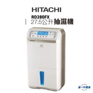 RD280FX  抽濕機
