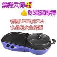 伊瑪牌 Imarflex 1700W 燒烤派對電火鍋 (～2.9公升) IMC-FK152  (香港行貨 2年保養)