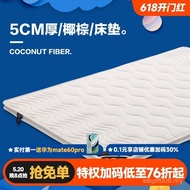 Hard Top Bottom 1.2 Students 7k1m Children Mattress Mattress Thickness 5cm1.35m Palm Palm Coconut Ma