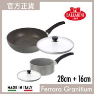 BALLARINI - Ferrara Granitium 深煎鍋 28cm及燉鍋 16cm套裝
