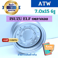 กระทะผ่า 7.0x15  6รูx170 ISUZU ELF 🌈(เพลาลอย)🌈 ยี่ห้อ ATW 🔥(ราคาต่อ1วง)🔥 ออกแบบโดยผู้เชี่ยวชาญจาก เยอรมัน มาพร้อมจุ๊บลมเหล็กอย่างดี