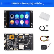 SHCHV | บอร์ดพัฒนา ESP32-S3 พร้อม WiFi Bluetooth USB-C หน้าจอสัมผัส IPS ขนาด 2.8 นิ้ว สำหรับ Arduino