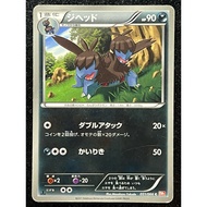 Zweilous 051/066 BW2 Japanese Pokemon Card