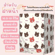 Front-Loading Washing Machine Cover 10.5-13 kg. Bear Friend Pattern