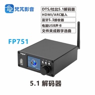 DTS Dubi 5.1 Audio Decoder DSD Digital Turntable HDMIUSB Sound Card ES9038 Digital Broadcast