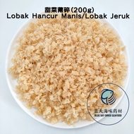 Sweet and/ Lime Lime Lime (200g)