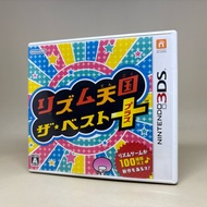 (JP) Rhythm heaven The Best Plus (3DS) | Nintendo 3DS I Original Japan Japanese Authentic Product Se