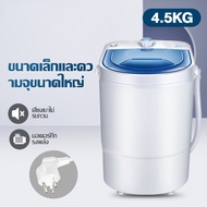 Qpio เครื่องซักผ้า 4.5KG 7KG ความจุขนาดใหญ่กึ่งอัตโนมัติเครื่องซักผ้ามินิเครื่องซักผ้าอ่างเดี่ยวทำความสะอาดง่ายเครื่องซักผ้าไฟฟ้า