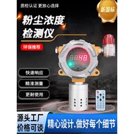 P PM2.5 Dust Online Detector Industrial Dust Aluminum Powder Concentration Detector PM10 Particle Al