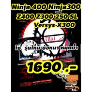 Ninj300 Z300 250 SL ชุดโซ่ สเตอร์ Jomthai แบบประหยัด ร้านโบ๊ทโซ่สเตอร์อ่อนนุช เจ้าเก่า 14 ฟัน 41