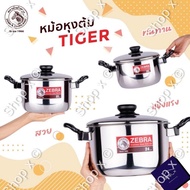 Zebra Tiger Sauce Pot 20cm/ 22cm /24cm Periuk Zebra