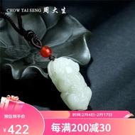 周大生和田白玉吊坠玉貔貅编绳男款送男友情人节礼物