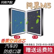 Serasi dengan Wenjie M5 Range Extended EV Electric Car Aromaterapi Tenaga Baharu Penyaman Udara Pena