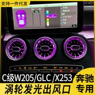 Sesuai untuk Mercedes-Benz Glowing Turbo Air Vent C200L Ambient Light GLC C260L W205 Penyaman Udara 