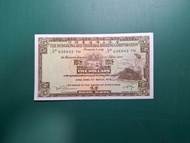 1975年(細啡妹)FM版636842 FM伍圓5元香港上海滙豐銀行EF級