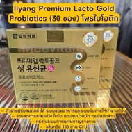 Ilyang Premium Lacto Gold Probiotics (30 Sachets)