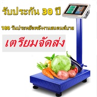 เครื่องชั่งดิจิตอล เครื่องชั่งdigital2021 ตาชั่งอาหาร Commercial 100 kg price-computing scale for se