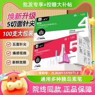 Or Added Insulin Needle 4/5mm Disposable Insulin Injection Pen 32G Needle Universal 100 Sticks 9.23