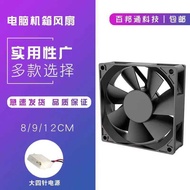 Chassis Fan 8CM Computer Main Chassis Large 4pin Fan 9cm Fan 12cm Quiet Fan with Mesh Cover