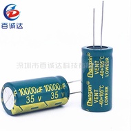 5PCS 35V 10000UF 35V10000UF 10000UF35V 18*35 High frequency aluminum electrolytic capacitor