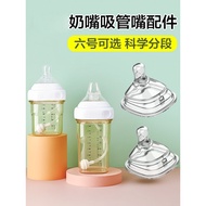 Meibei Fish Adapt to Hegen Pacifier Three-Section Hegen Bottle Accessories Straw Duckbill 123y Secti