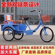 Ji Sanjian Elderly Tricycle Bicycle Power Scooter Pedal Pedal Bicycle Elderly Lightweight Light-Duty Vehicle